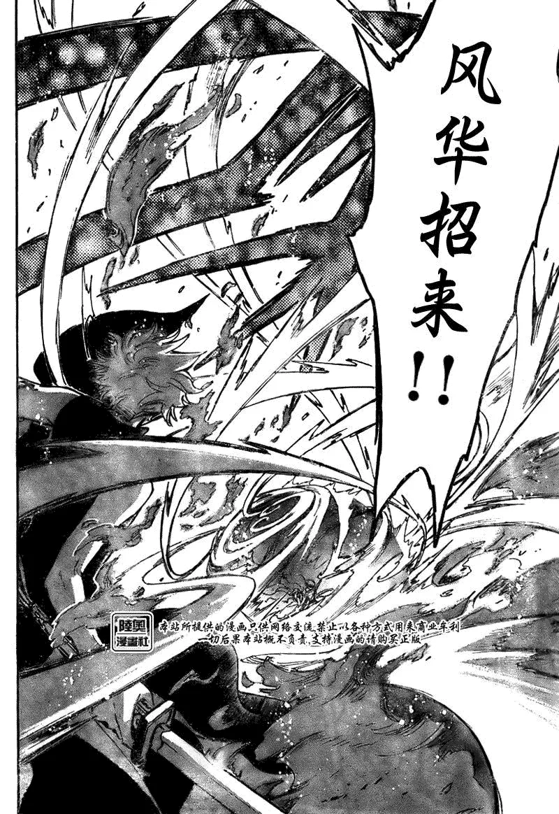 第174话 第15页