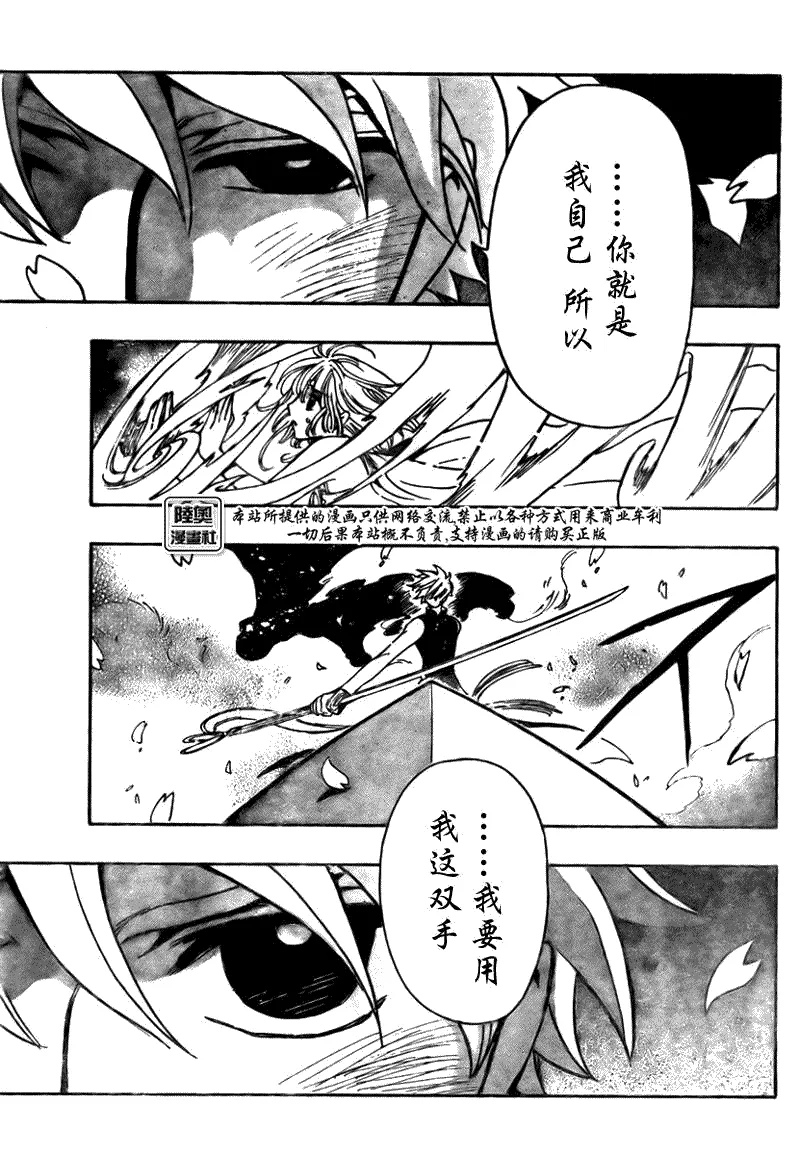 第174话 第18页