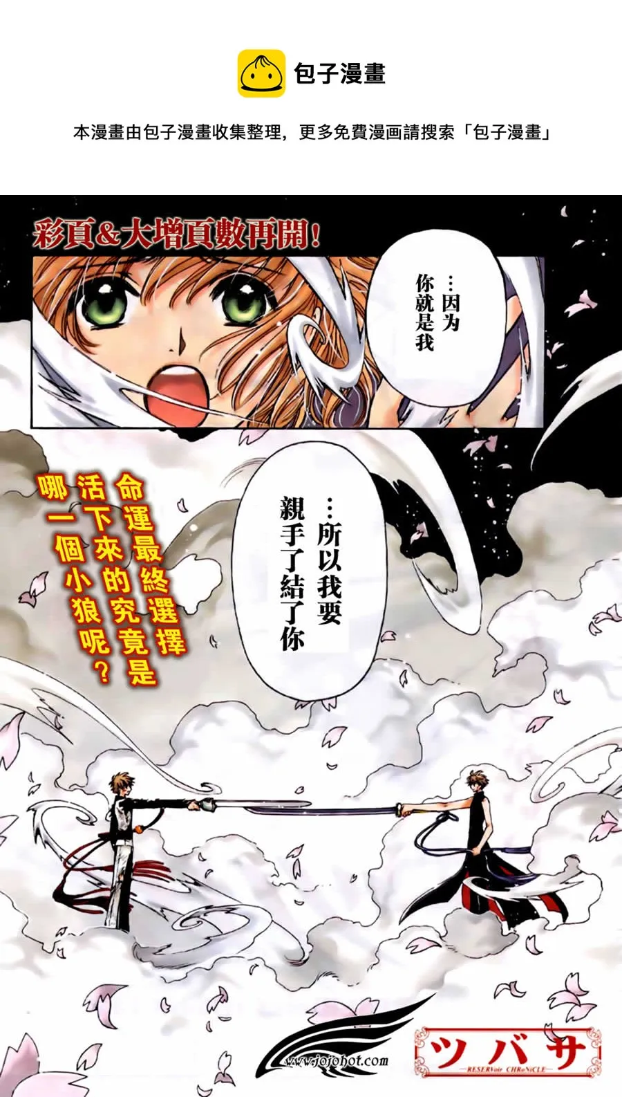 第175话 第1页
