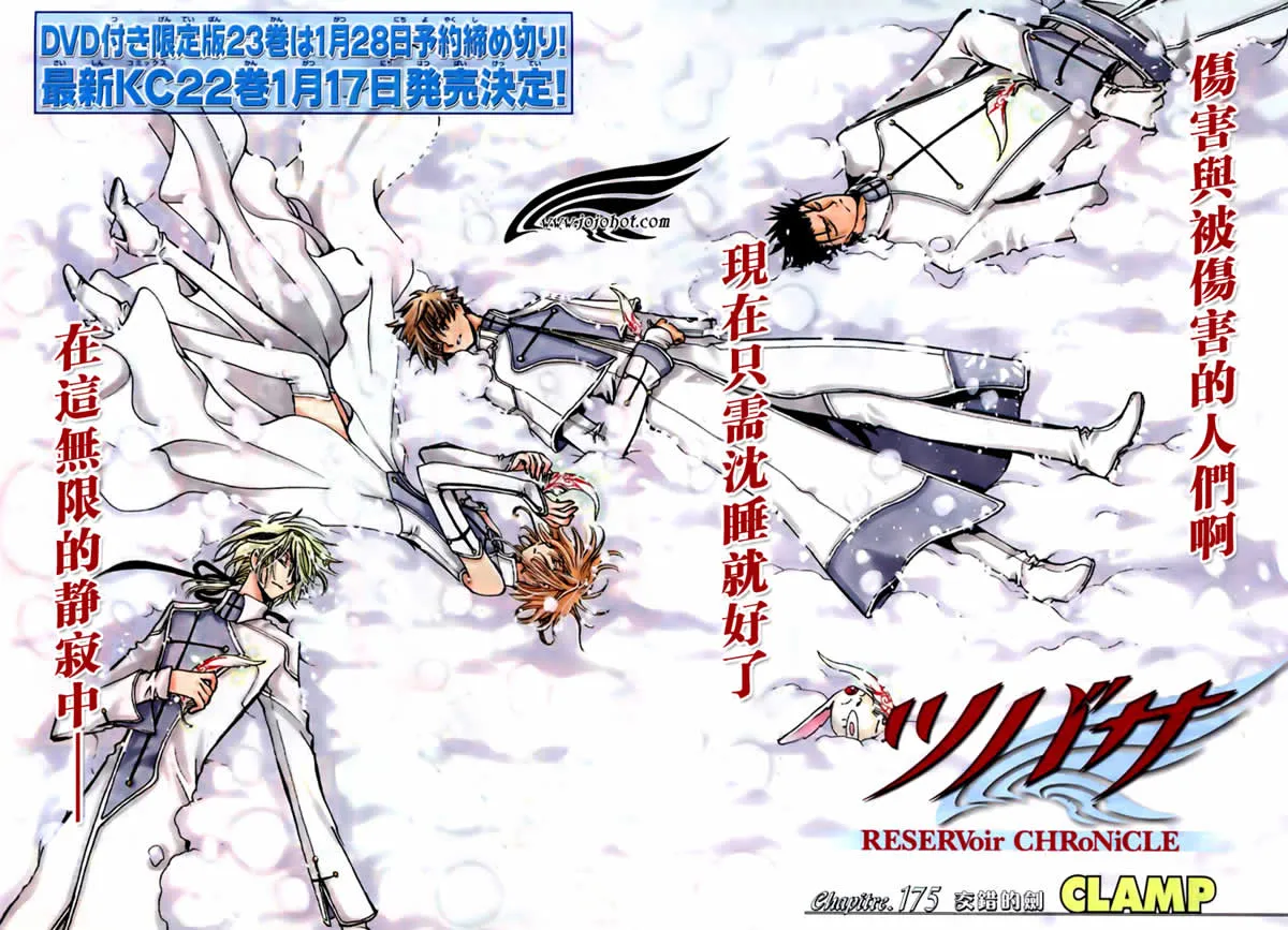 第175话 第2页