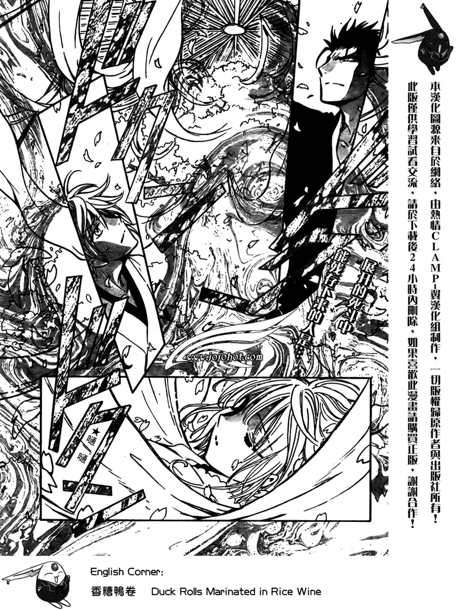 第175话 第3页