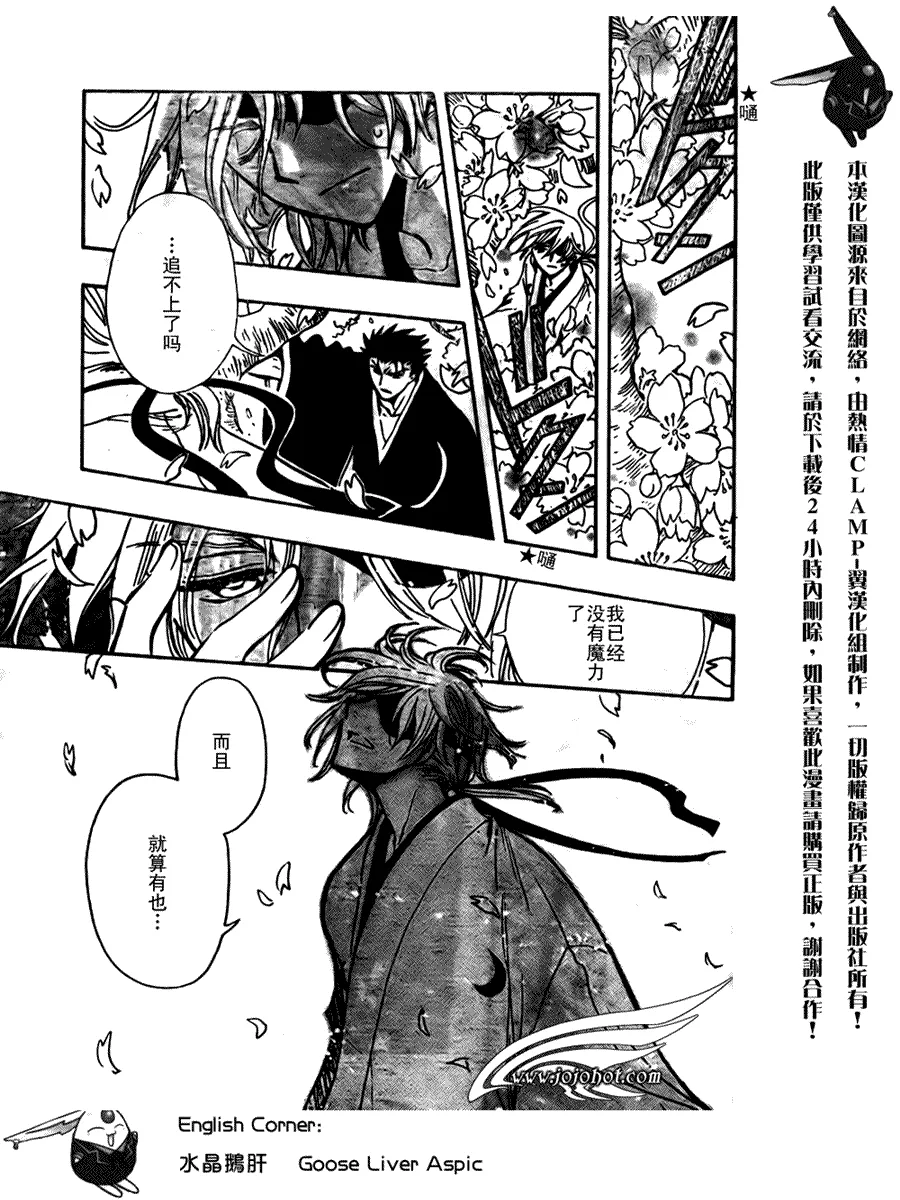 第175话 第5页