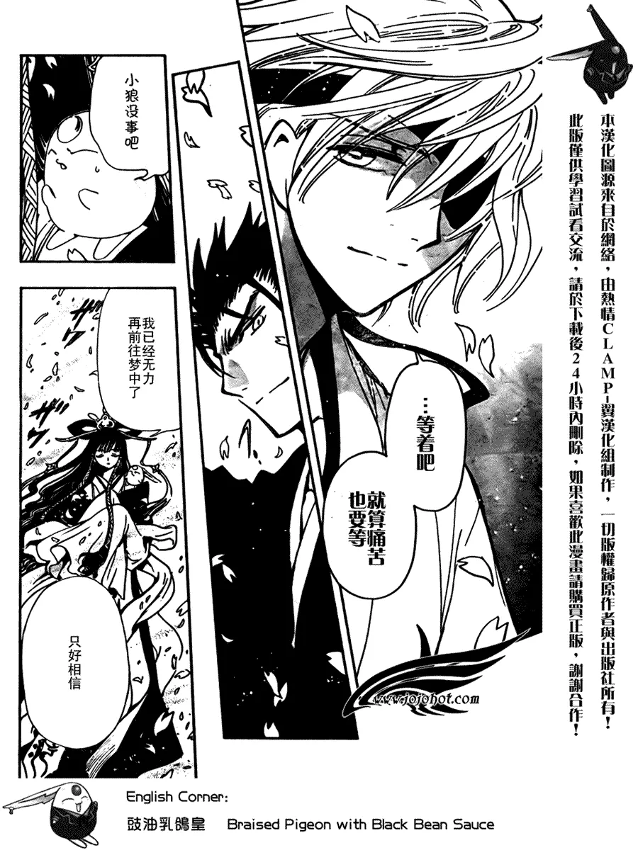 第175话 第6页