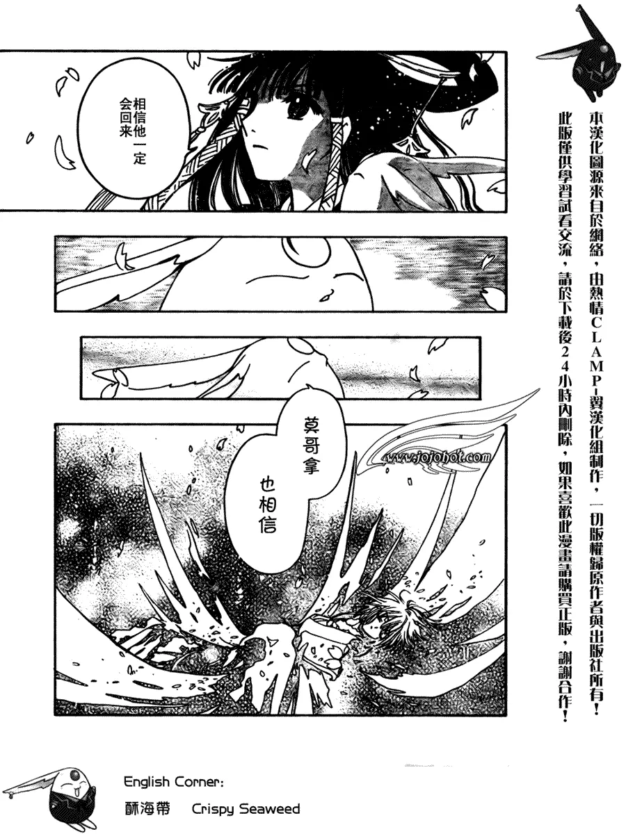 第175话 第7页