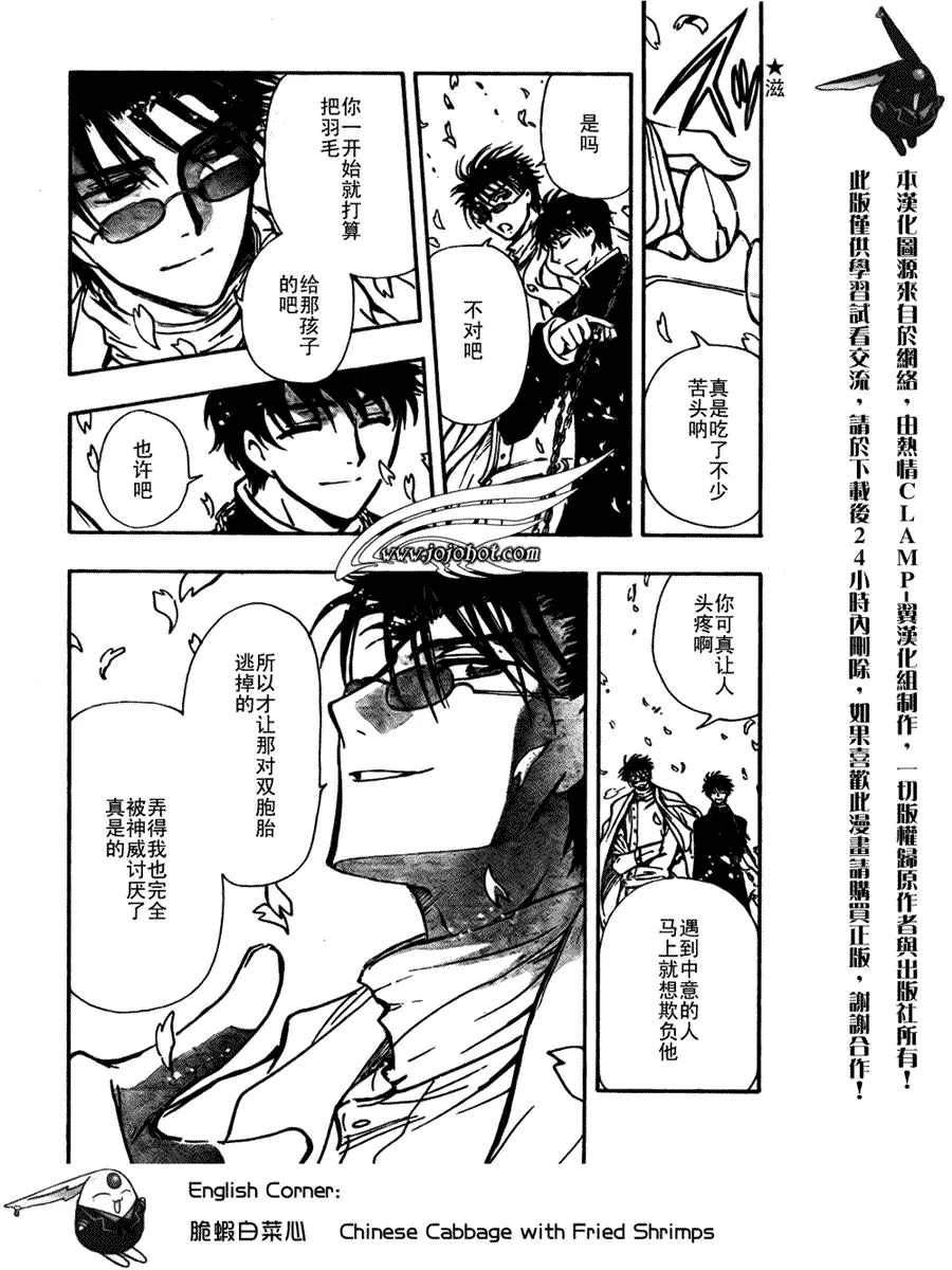 第175话 第8页