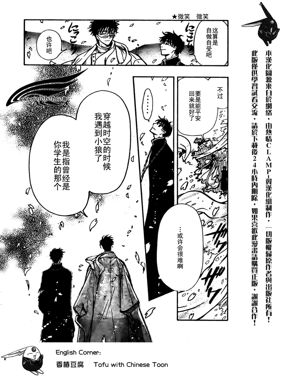 第175话 第9页