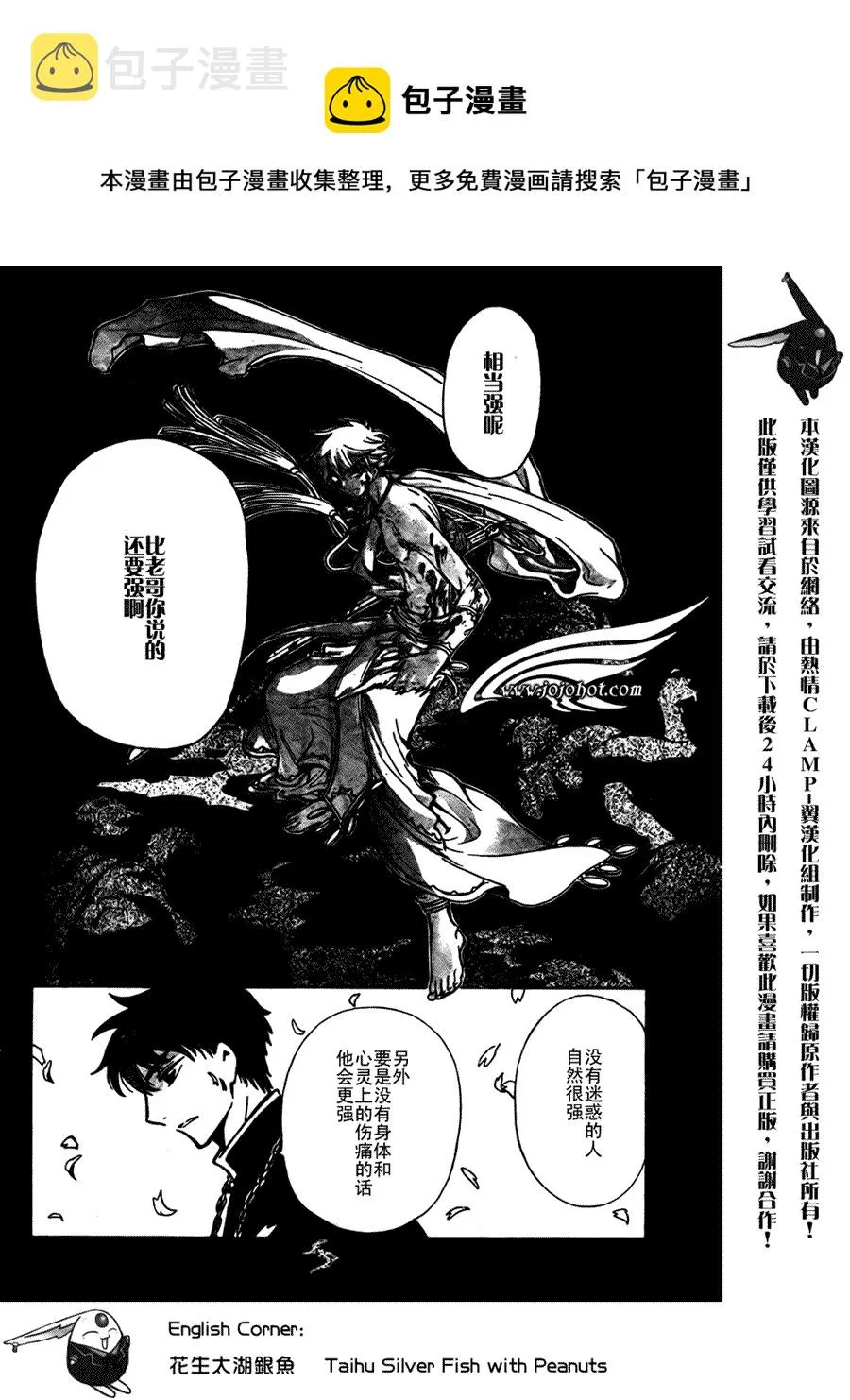 第175话 第10页