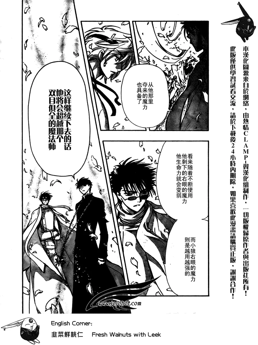 第175话 第11页