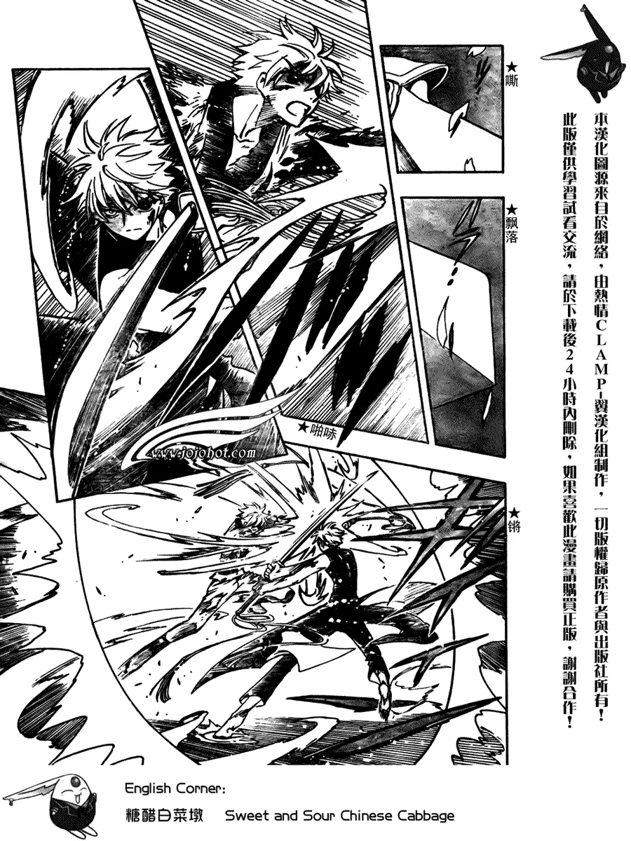 第175话 第13页