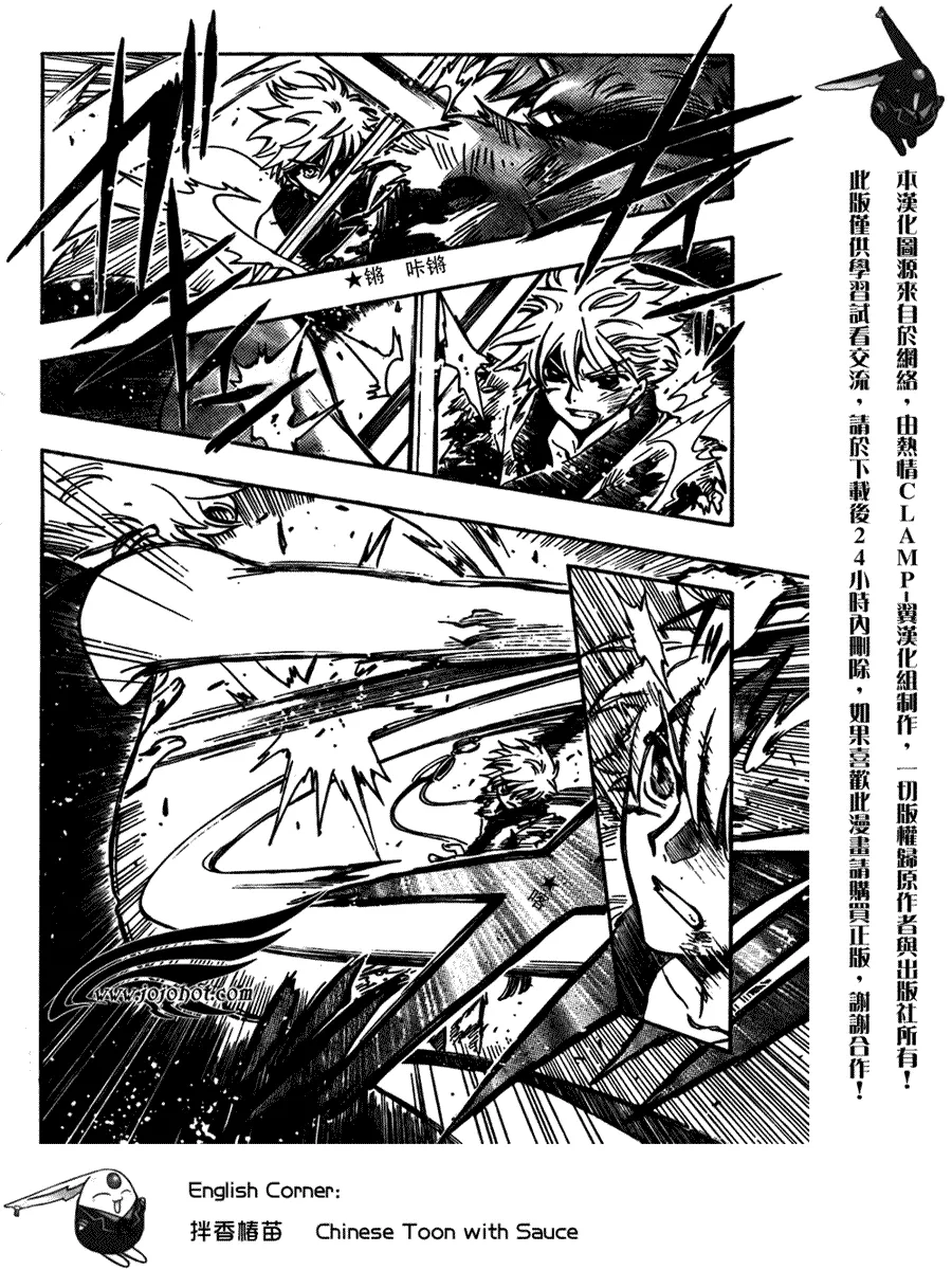 第175话 第14页