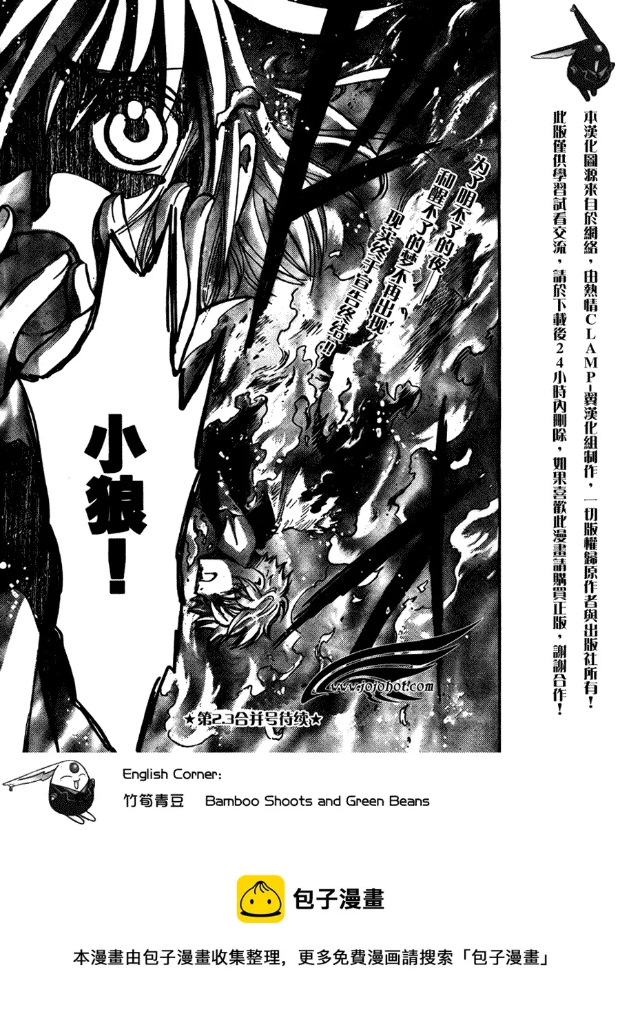 第175话 第21页