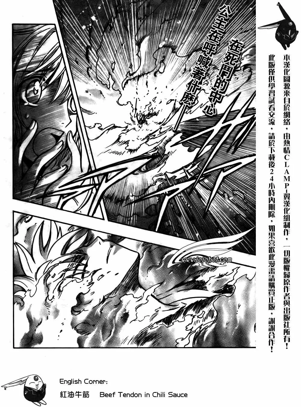 第176话 第2页