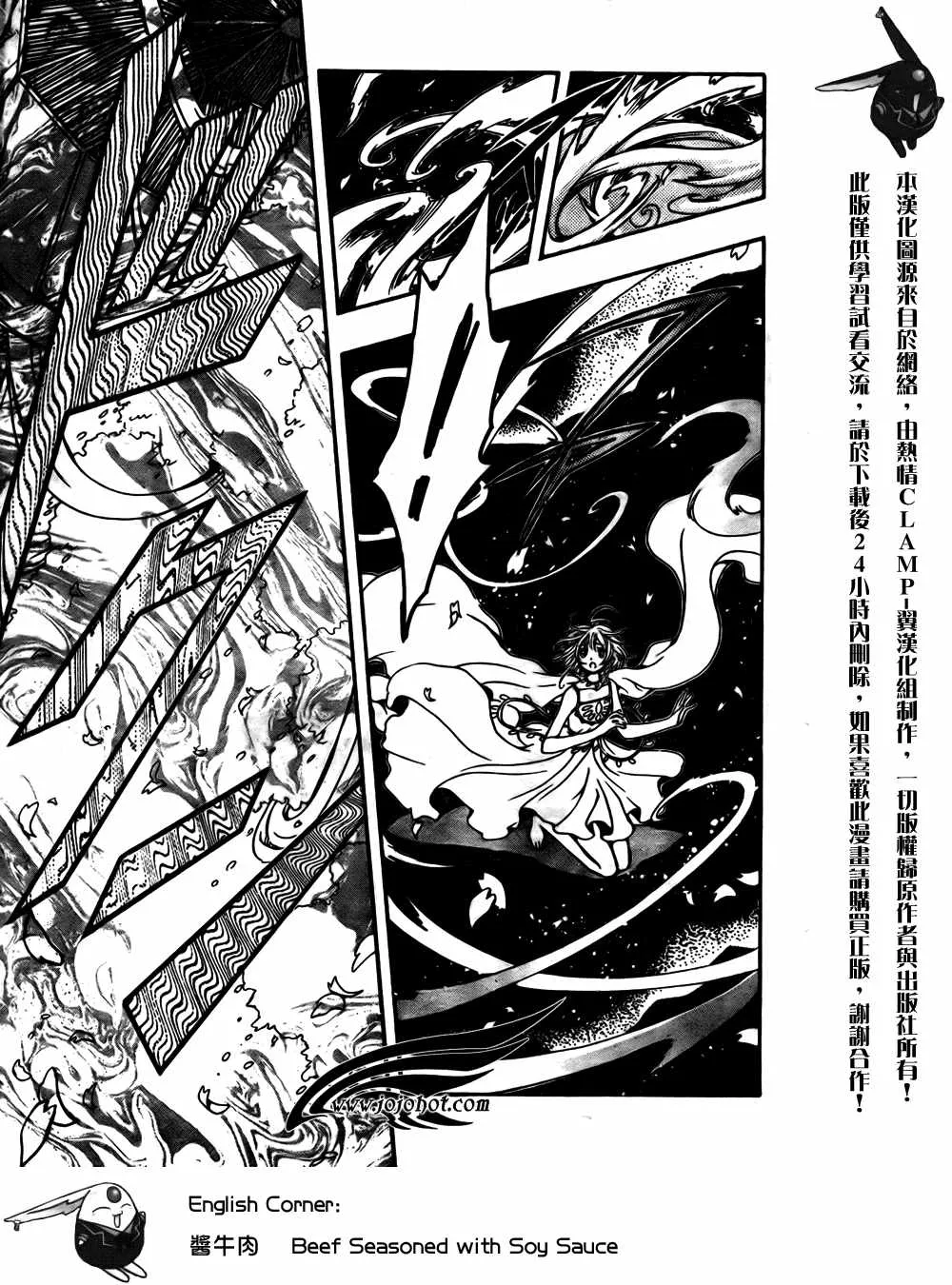 第176话 第3页