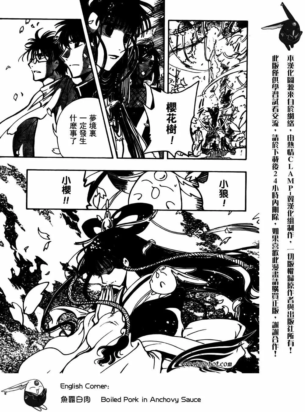 第176话 第5页