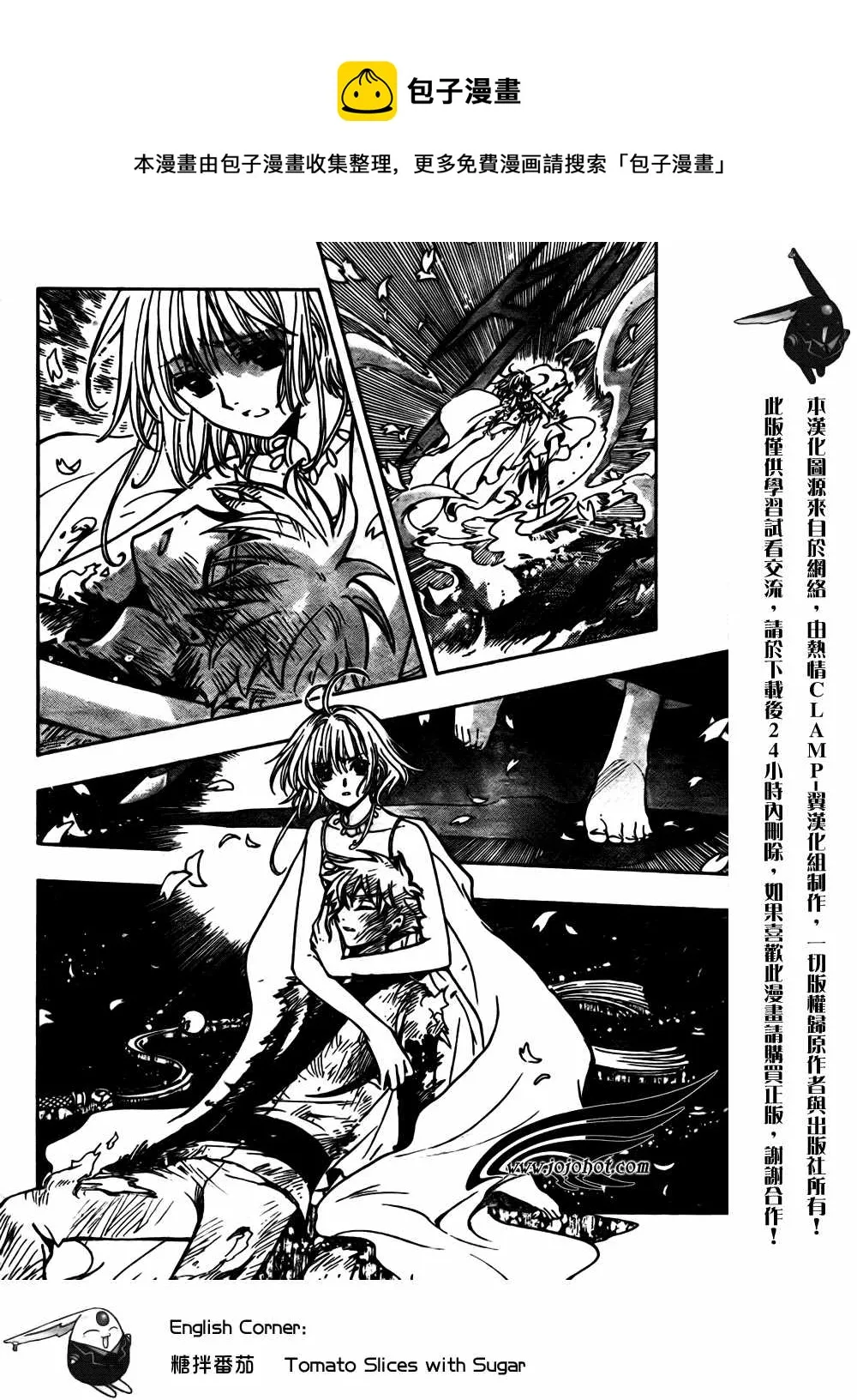 第176话 第6页