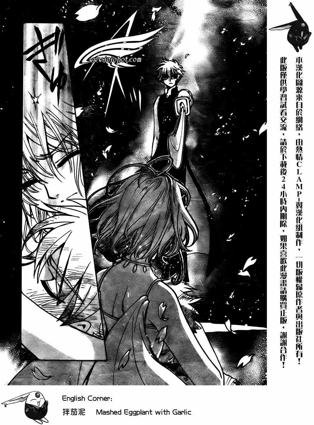 第176话 第7页