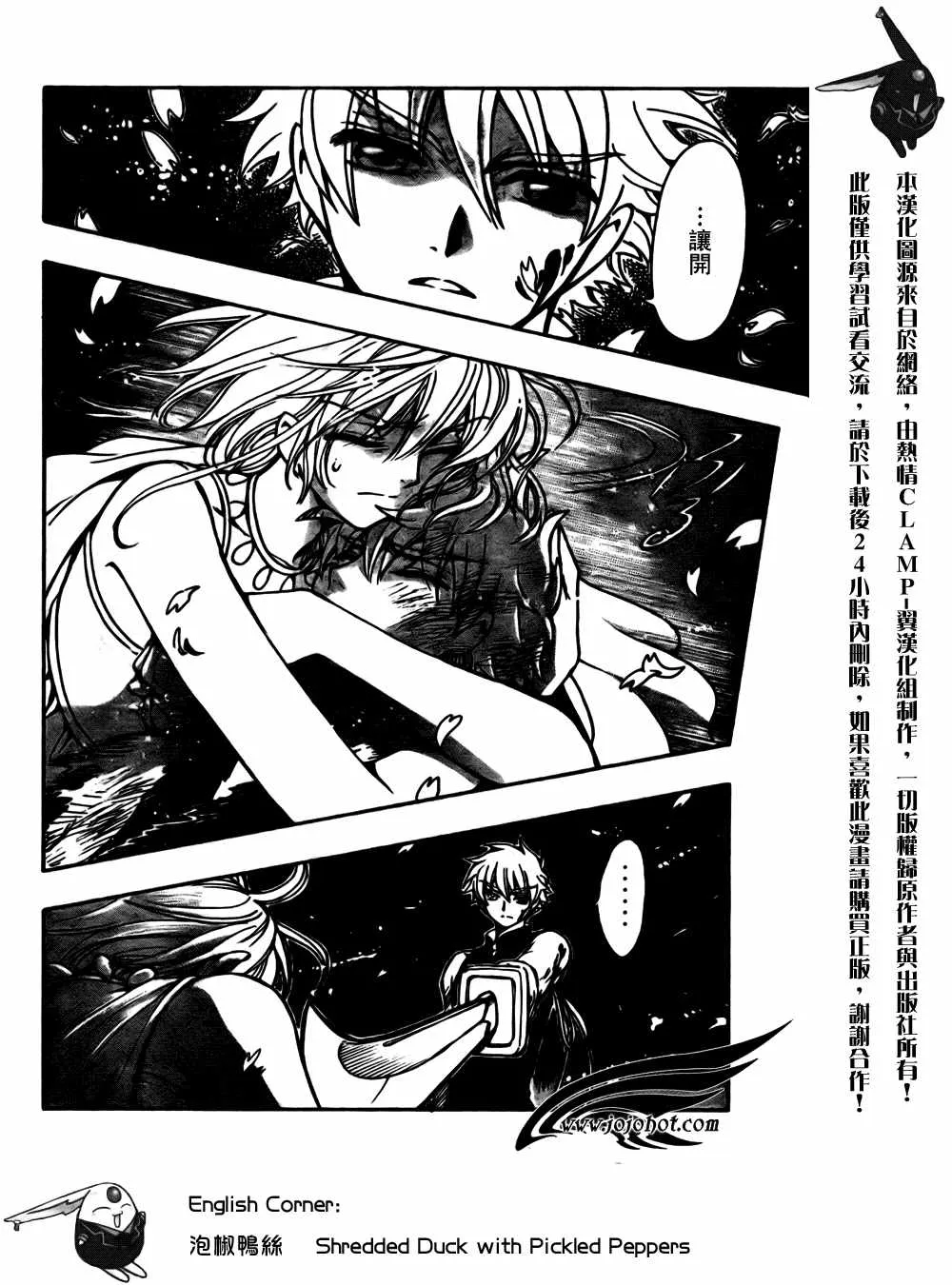 第176话 第8页