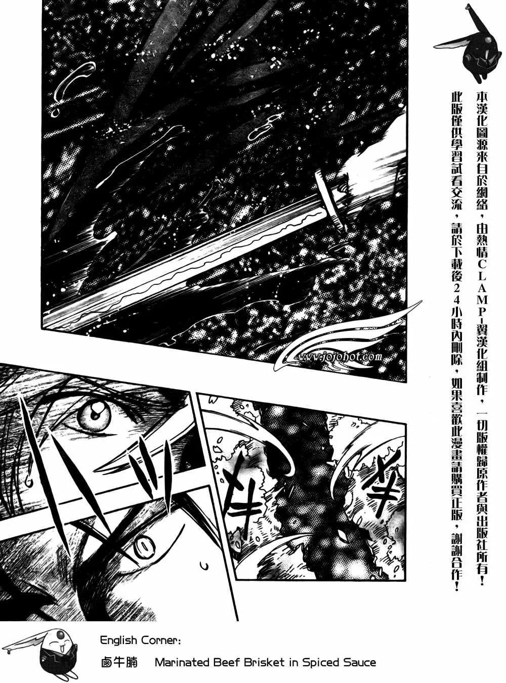 第176话 第9页