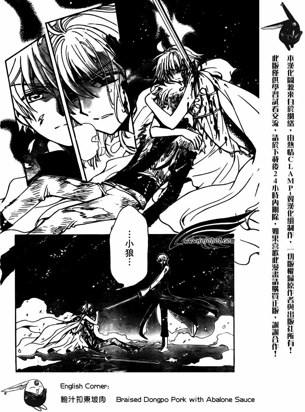 第176话 第11页