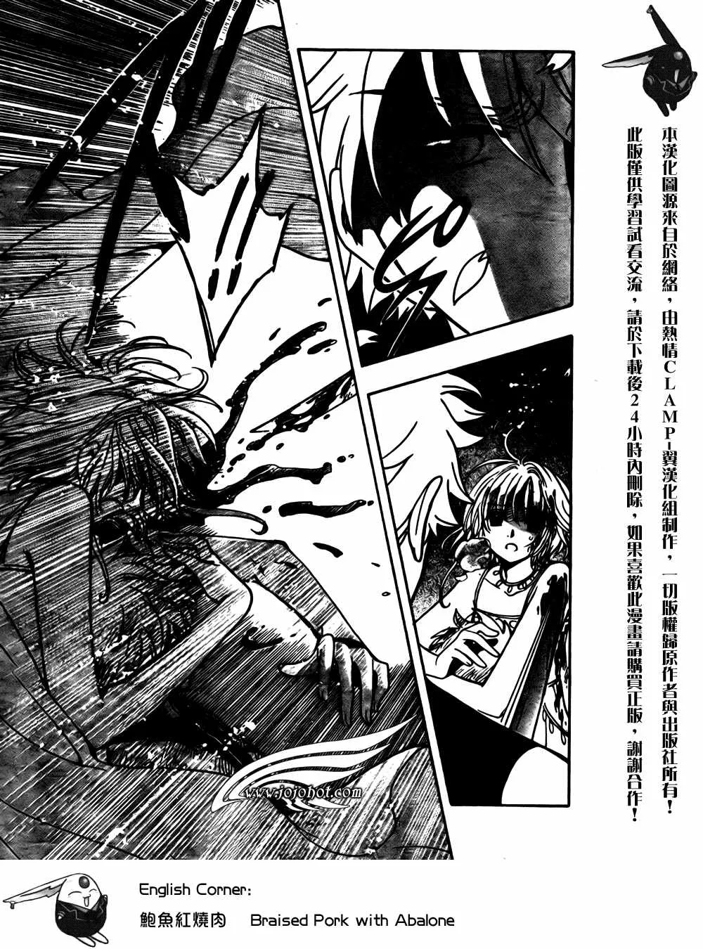 第176话 第12页