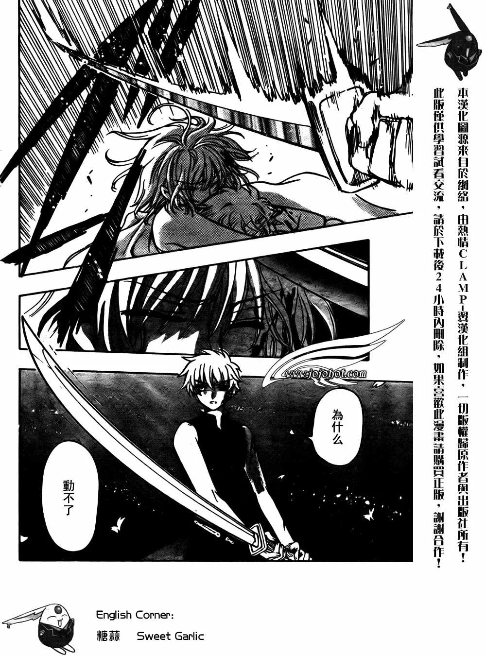 第176话 第15页