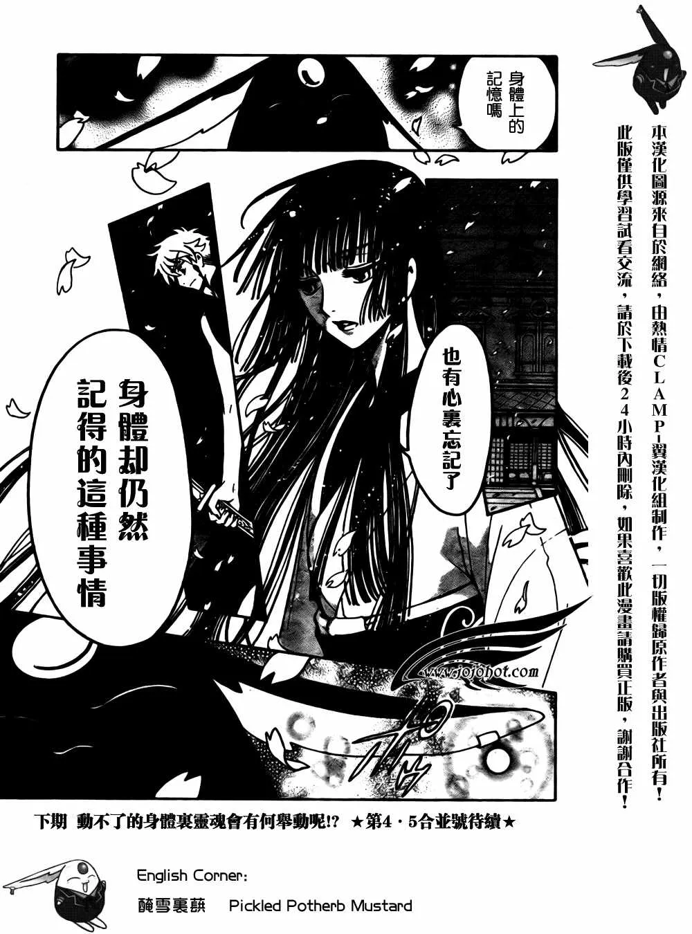 第176话 第16页