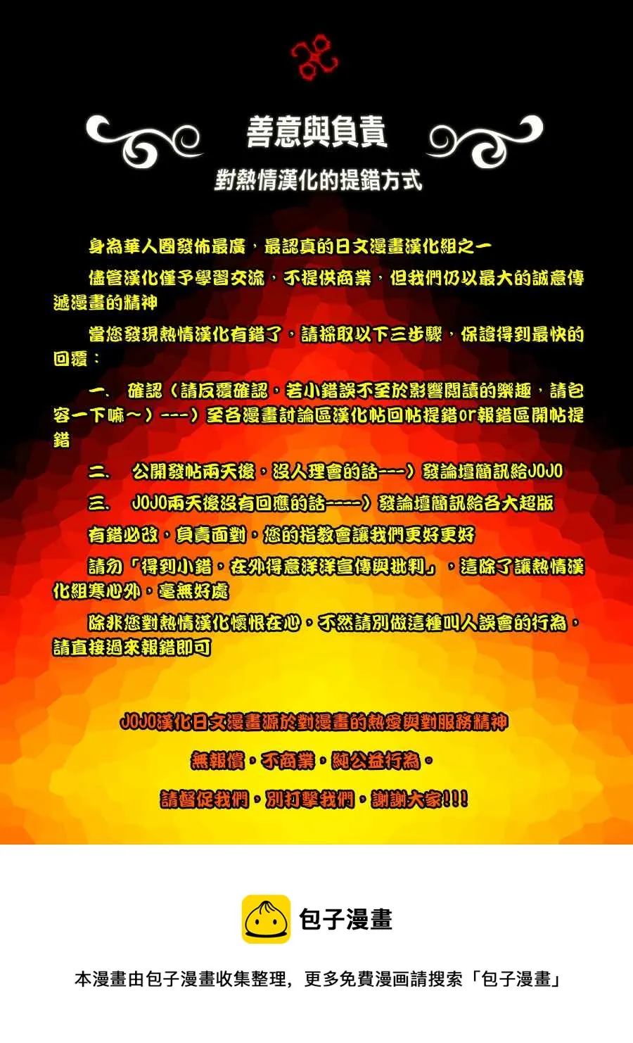 第176话 第21页