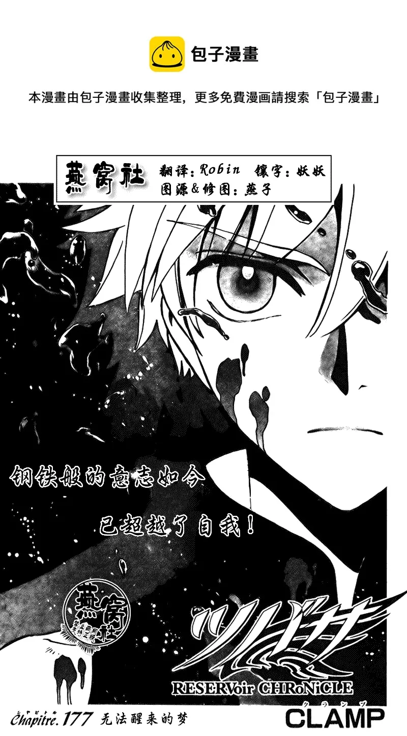 第177话 第1页