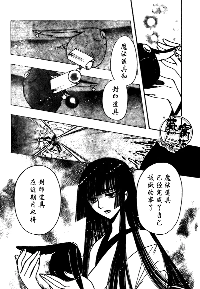 第177话 第2页