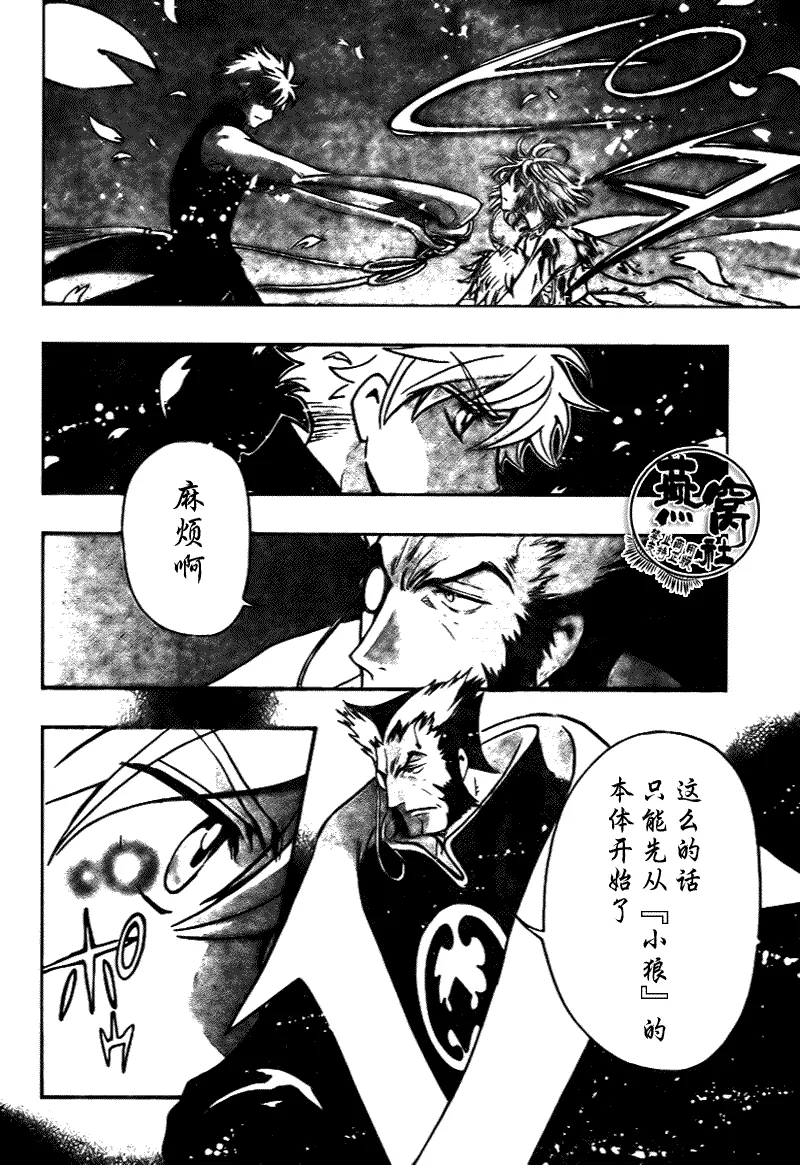 第177话 第4页