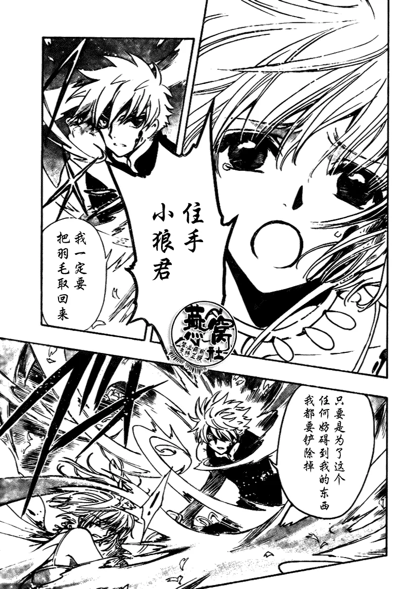 第177话 第5页