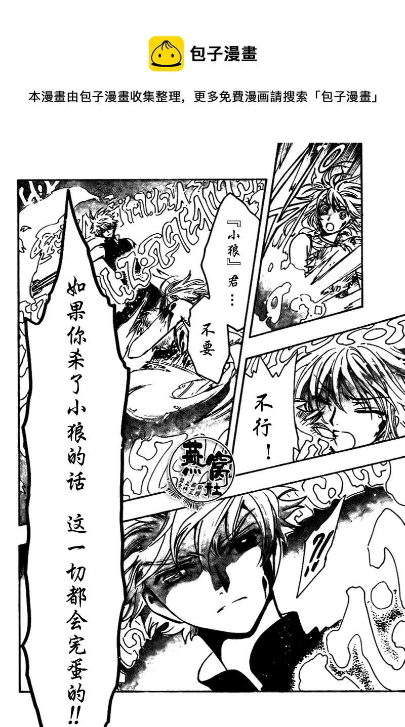 第177话 第6页