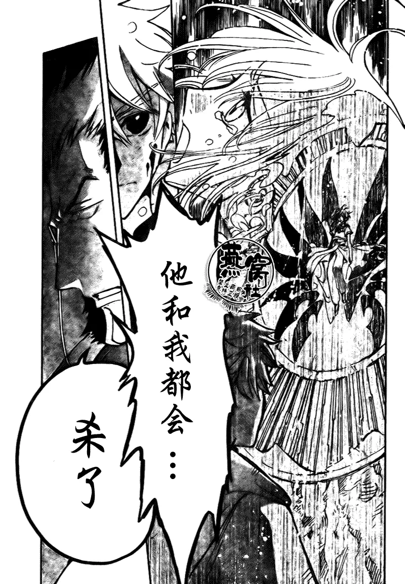第177话 第7页