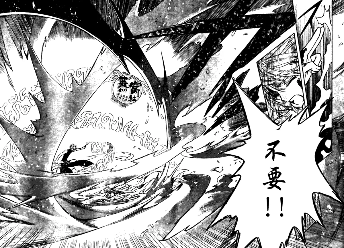 第177话 第8页