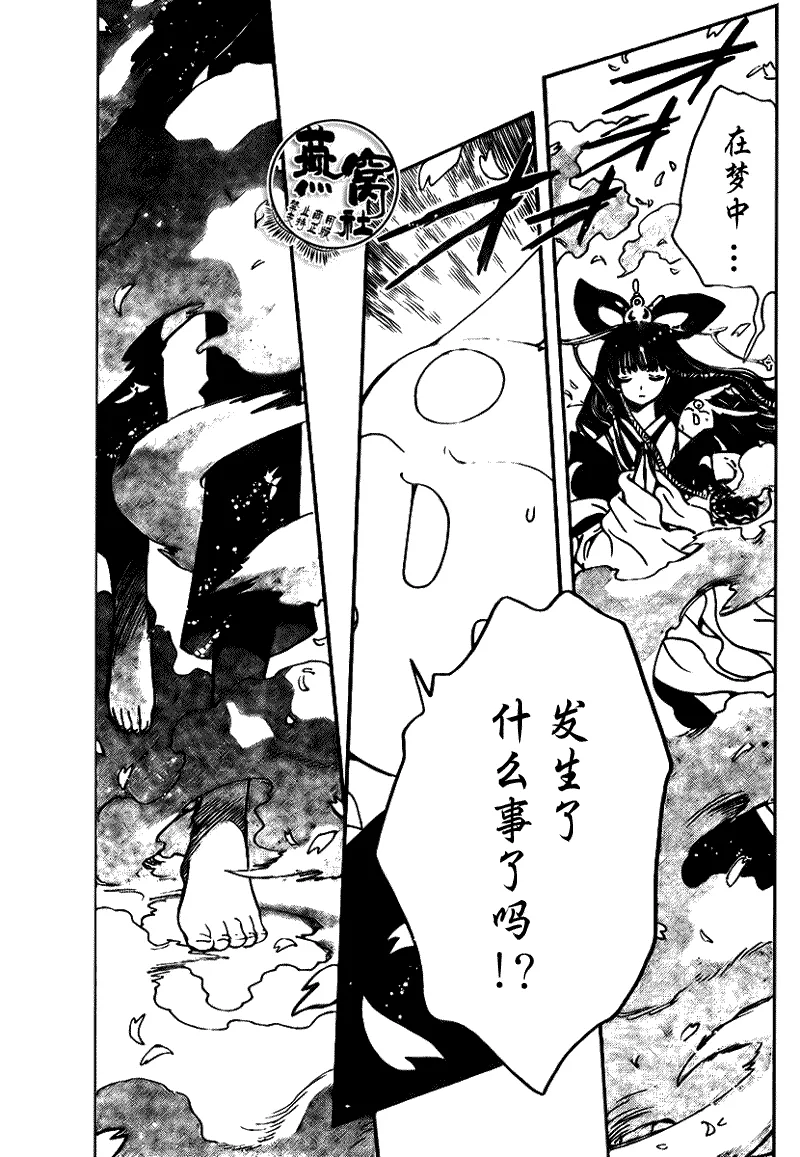 第177话 第10页