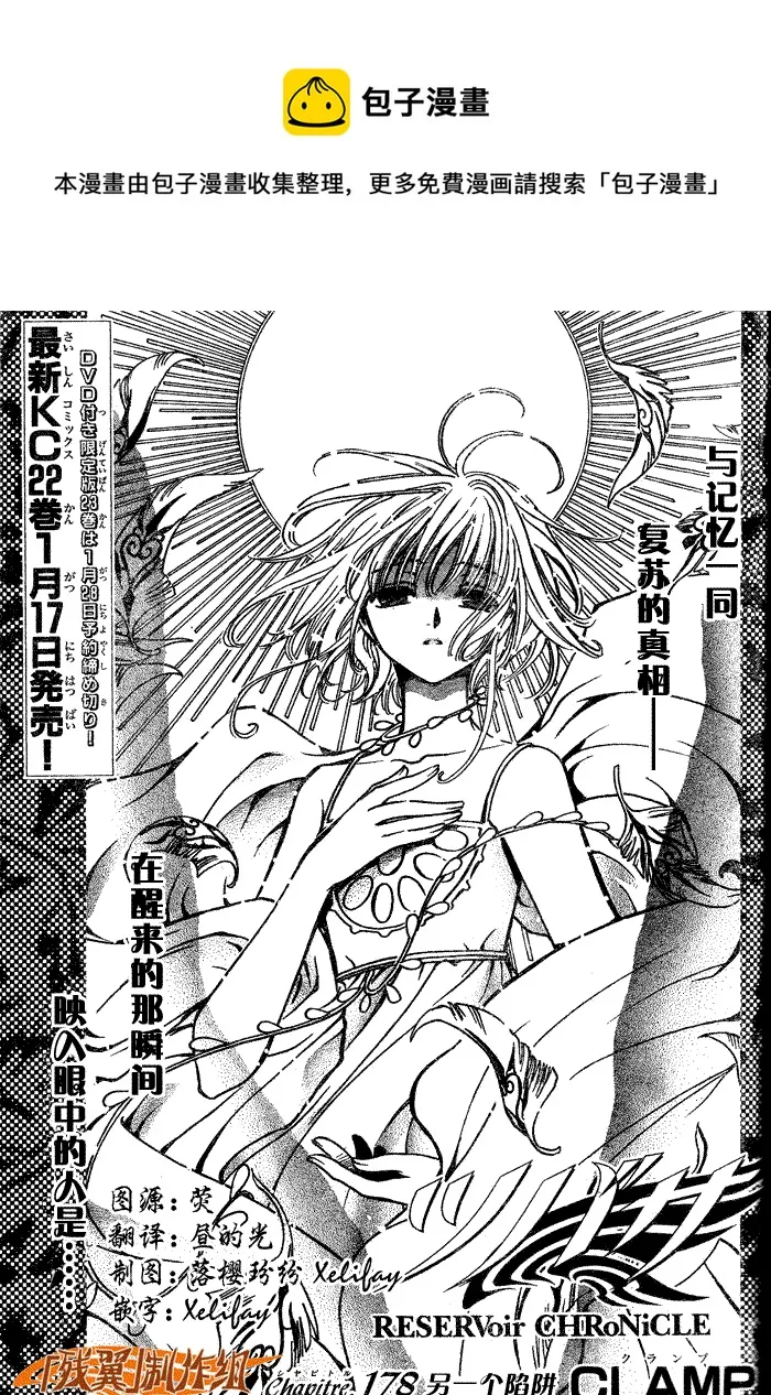 第178话 第1页