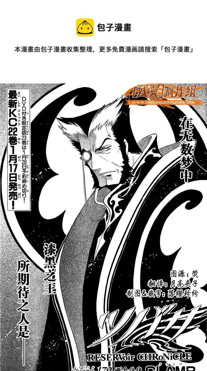 第179话 第1页