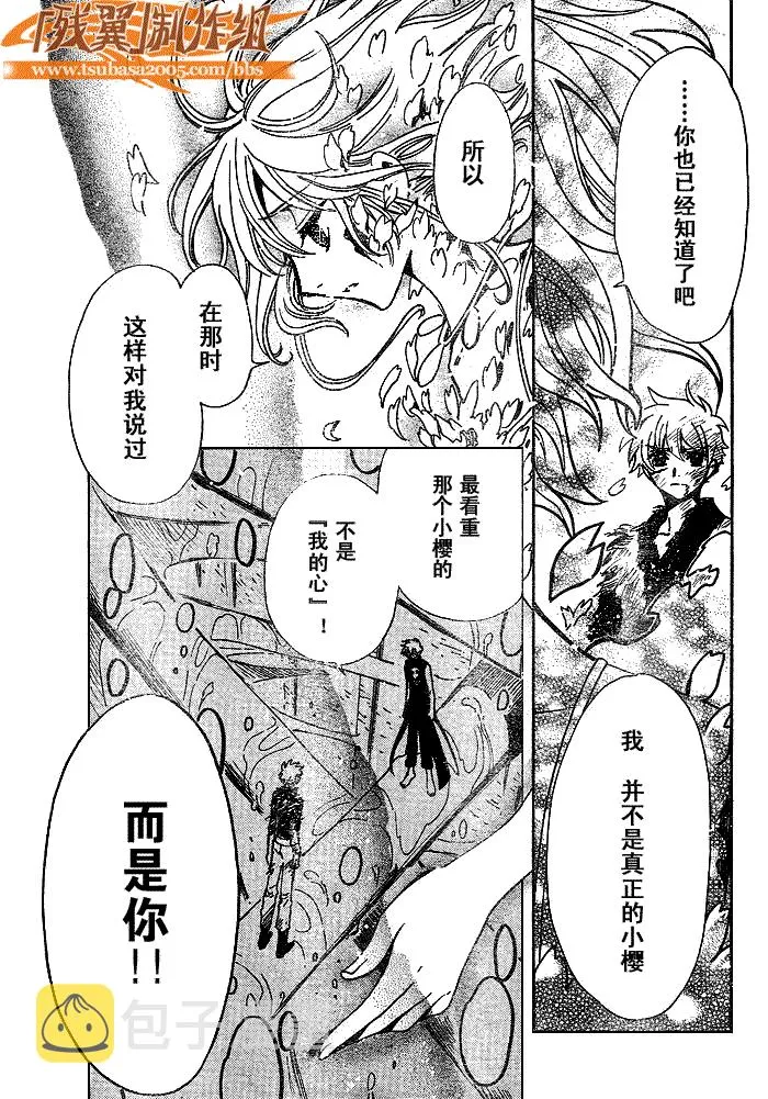第179话 第3页