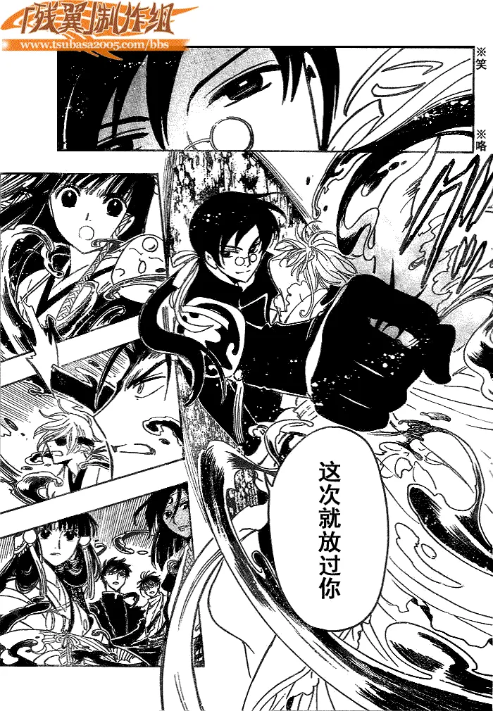 第179话 第16页