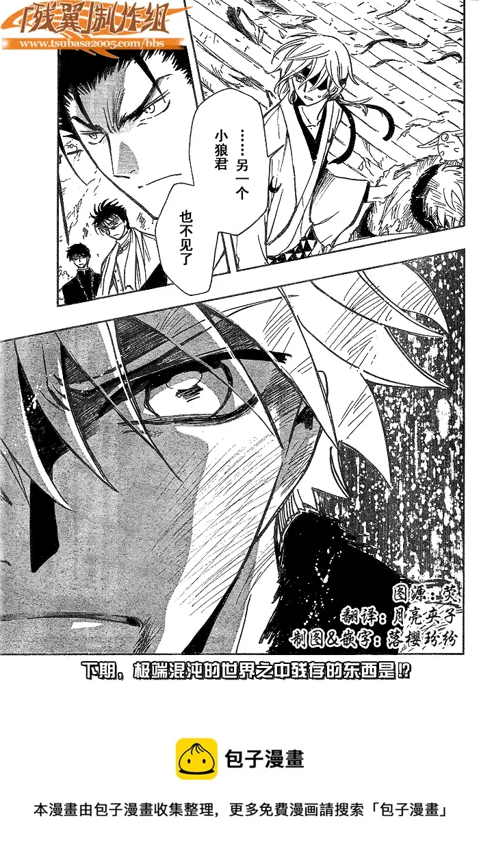 第179话 第19页