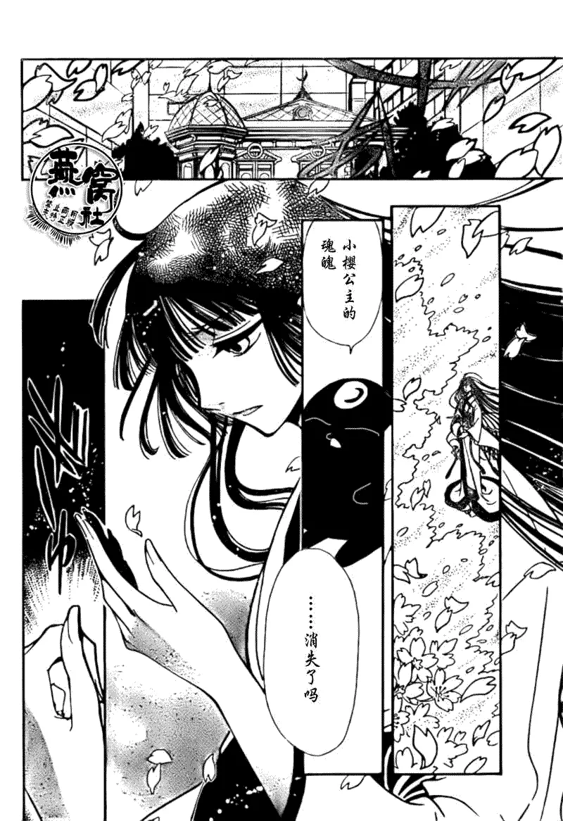 第180话 第2页