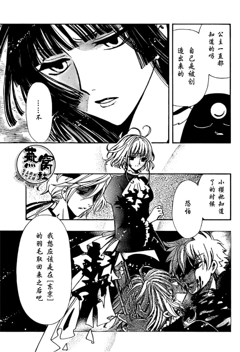 第180话 第3页