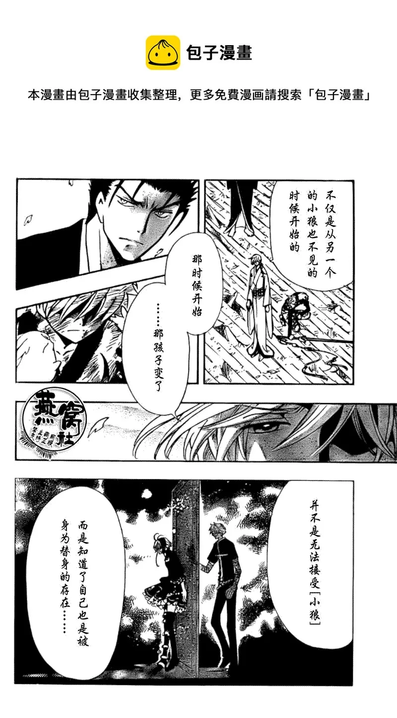 第180话 第4页