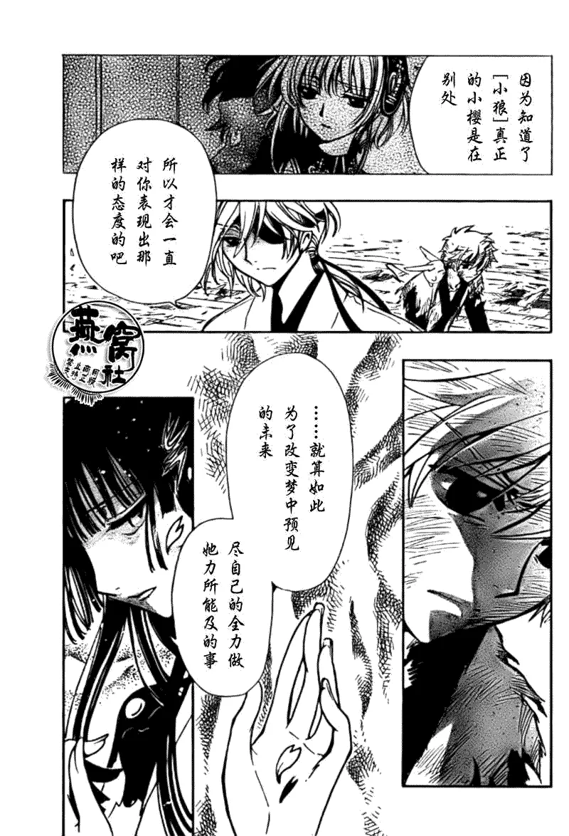 第180话 第5页