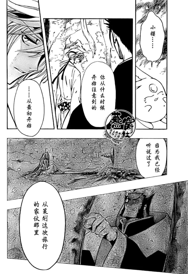 第180话 第6页