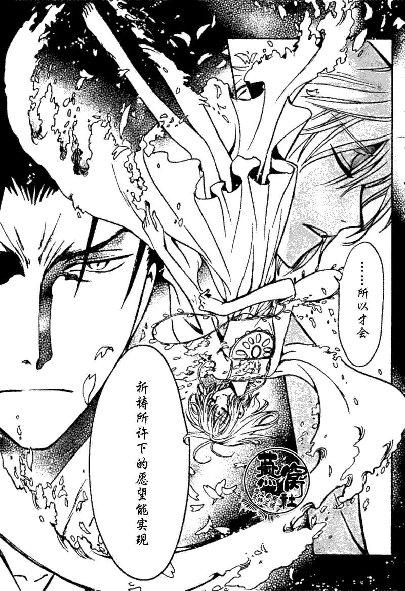第180话 第7页