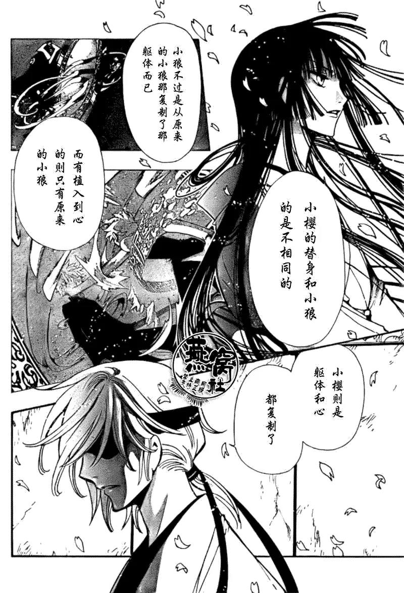 第180话 第8页