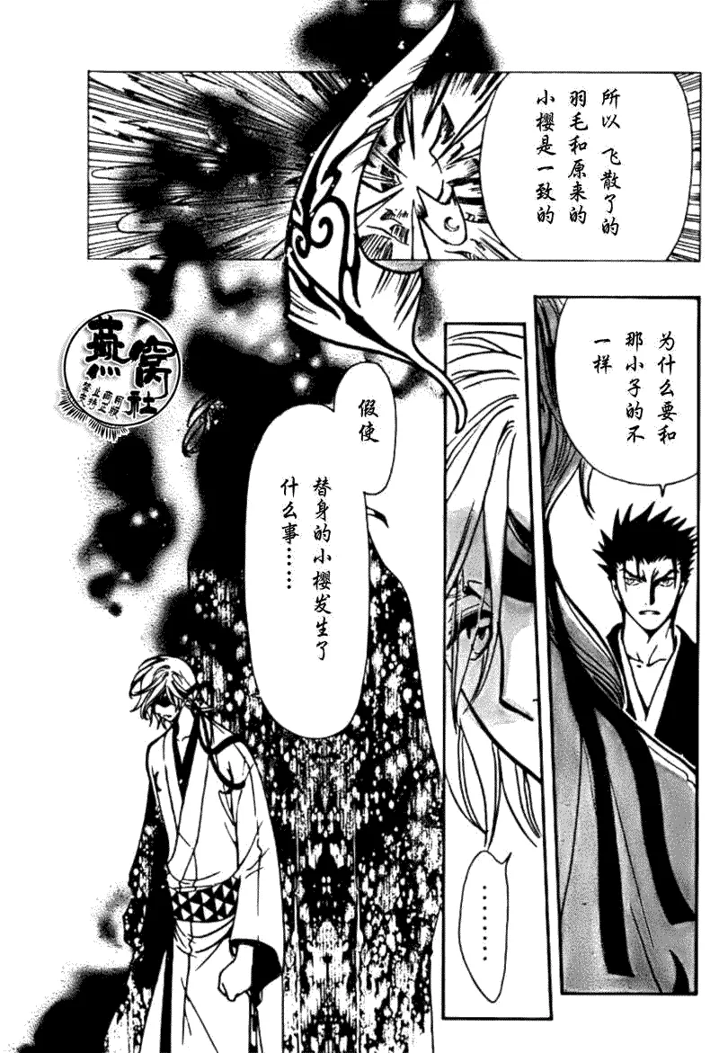 第180话 第9页