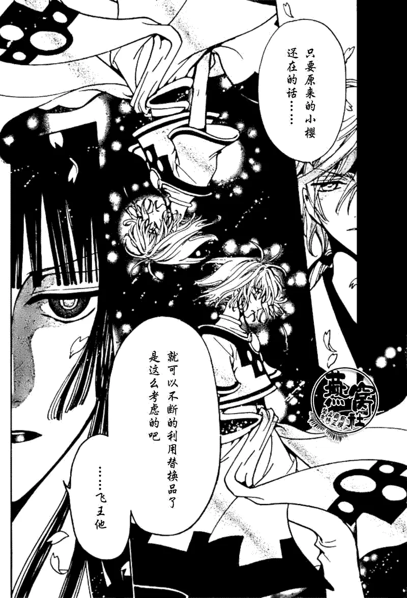 第180话 第10页