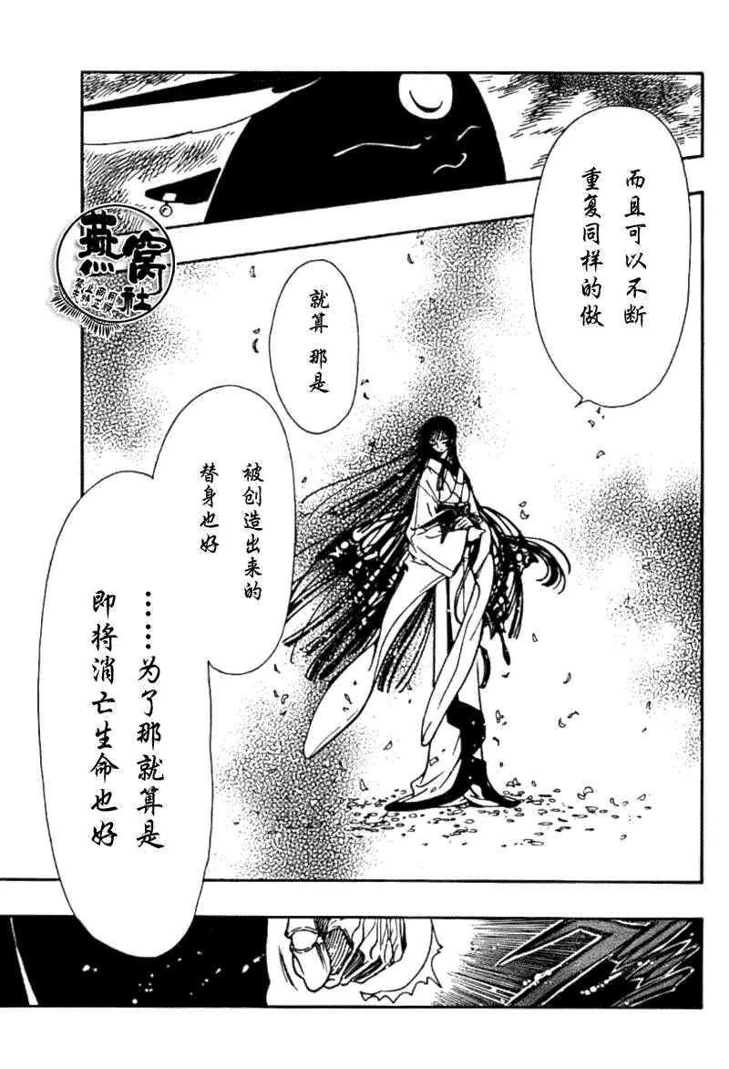 第180话 第11页